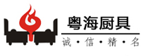 粵海廚（chú）具（jù）